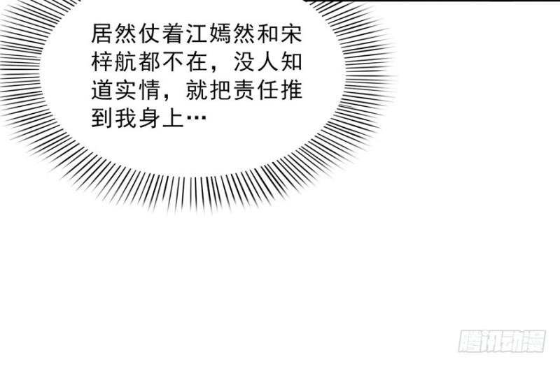 恰似寒光遇骄阳韩漫全集-第三十三话 撕开真面目！无删减无遮挡章节图片 
