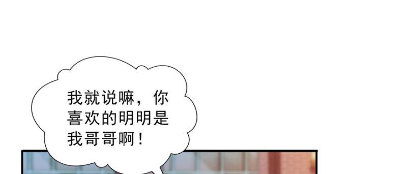 恰似寒光遇骄阳韩漫全集-第三十三话 撕开真面目！无删减无遮挡章节图片 
