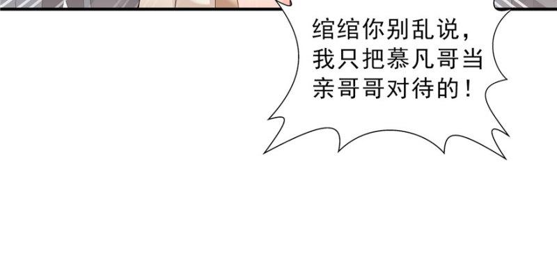 恰似寒光遇骄阳韩漫全集-第三十三话 撕开真面目！无删减无遮挡章节图片 