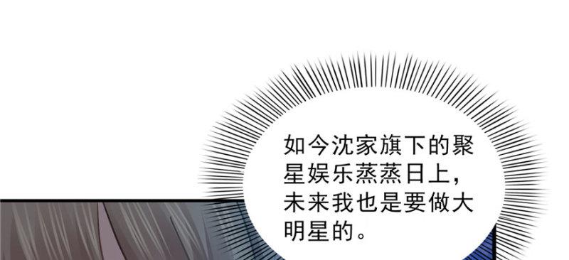 恰似寒光遇骄阳韩漫全集-第三十三话 撕开真面目！无删减无遮挡章节图片 