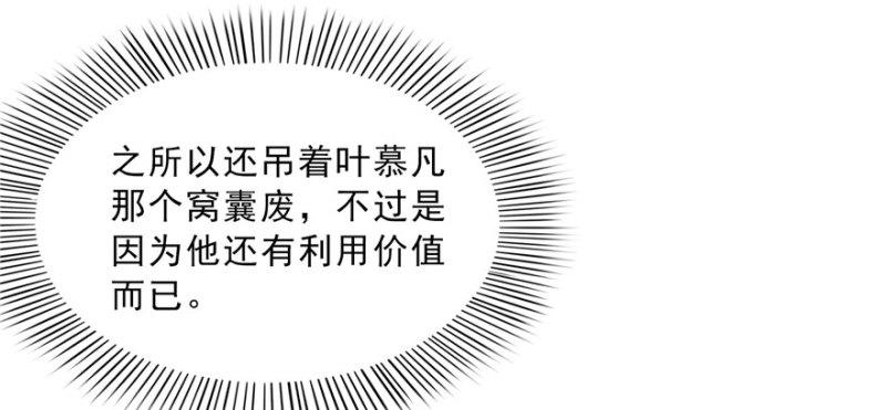 恰似寒光遇骄阳韩漫全集-第三十三话 撕开真面目！无删减无遮挡章节图片 