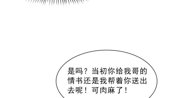 恰似寒光遇骄阳韩漫全集-第三十三话 撕开真面目！无删减无遮挡章节图片 