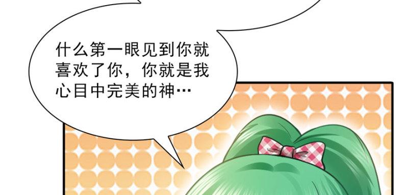 恰似寒光遇骄阳韩漫全集-第三十三话 撕开真面目！无删减无遮挡章节图片 