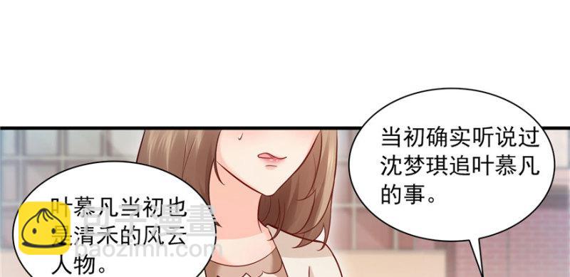 恰似寒光遇骄阳韩漫全集-第三十三话 撕开真面目！无删减无遮挡章节图片 