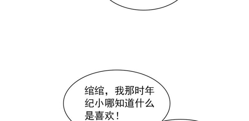恰似寒光遇骄阳韩漫全集-第三十三话 撕开真面目！无删减无遮挡章节图片 