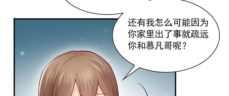 恰似寒光遇骄阳韩漫全集-第三十三话 撕开真面目！无删减无遮挡章节图片 