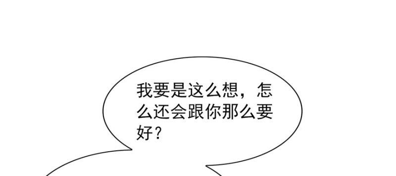 恰似寒光遇骄阳韩漫全集-第三十三话 撕开真面目！无删减无遮挡章节图片 