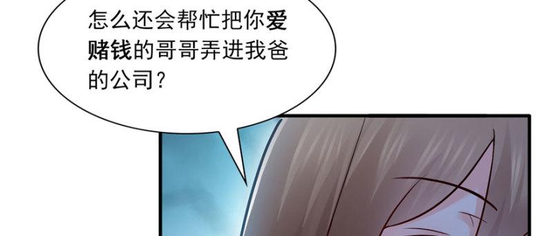 恰似寒光遇骄阳韩漫全集-第三十三话 撕开真面目！无删减无遮挡章节图片 