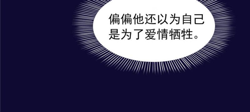 恰似寒光遇骄阳韩漫全集-第三十三话 撕开真面目！无删减无遮挡章节图片 