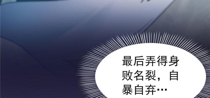 恰似寒光遇骄阳韩漫全集-第三十三话 撕开真面目！无删减无遮挡章节图片 