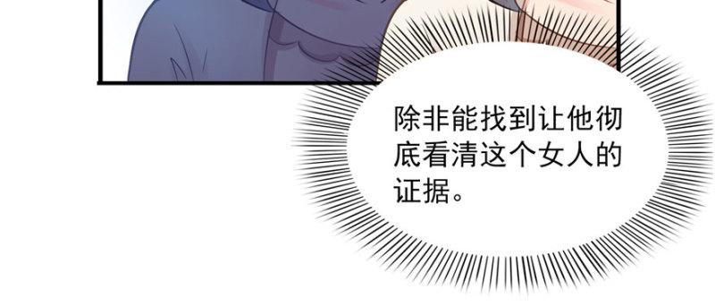 恰似寒光遇骄阳韩漫全集-第三十三话 撕开真面目！无删减无遮挡章节图片 