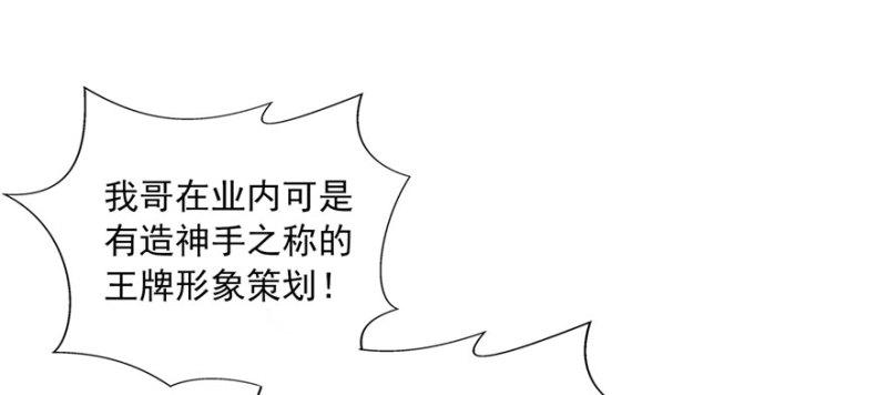 恰似寒光遇骄阳韩漫全集-第三十三话 撕开真面目！无删减无遮挡章节图片 