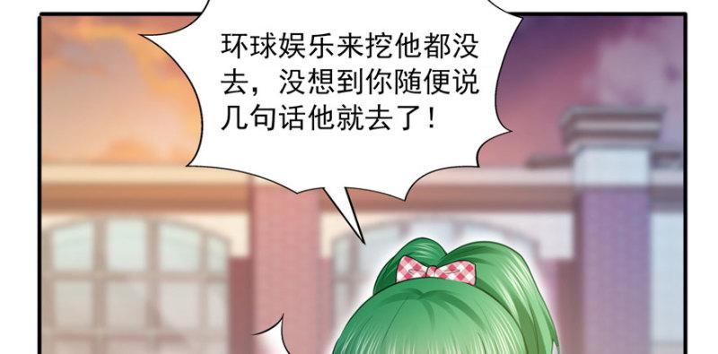 恰似寒光遇骄阳韩漫全集-第三十三话 撕开真面目！无删减无遮挡章节图片 