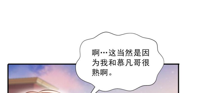 恰似寒光遇骄阳韩漫全集-第三十三话 撕开真面目！无删减无遮挡章节图片 
