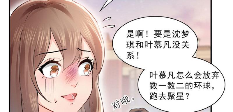 恰似寒光遇骄阳韩漫全集-第三十三话 撕开真面目！无删减无遮挡章节图片 