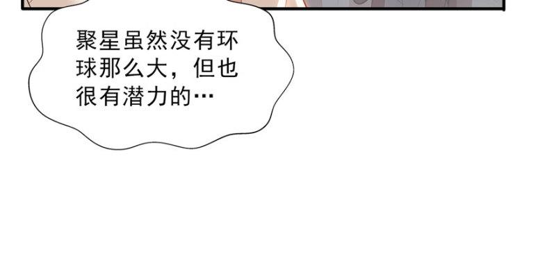 恰似寒光遇骄阳韩漫全集-第三十三话 撕开真面目！无删减无遮挡章节图片 