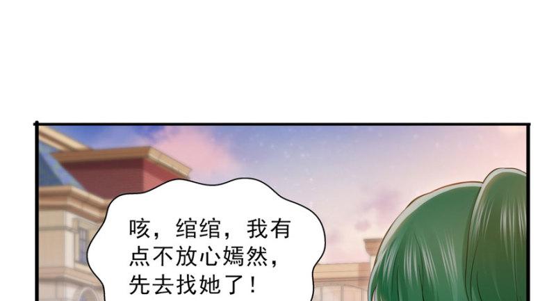 恰似寒光遇骄阳韩漫全集-第三十三话 撕开真面目！无删减无遮挡章节图片 