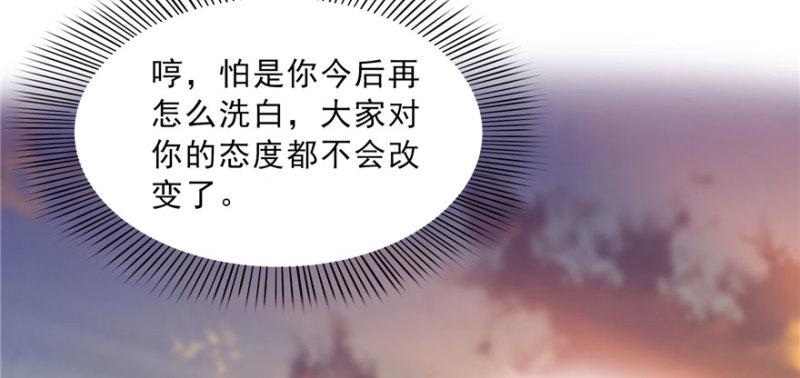 恰似寒光遇骄阳韩漫全集-第三十三话 撕开真面目！无删减无遮挡章节图片 