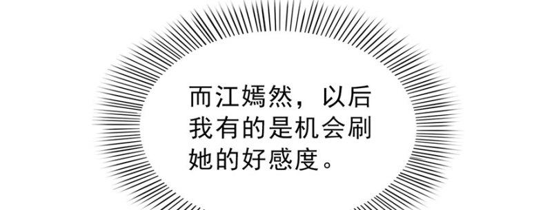恰似寒光遇骄阳韩漫全集-第三十三话 撕开真面目！无删减无遮挡章节图片 