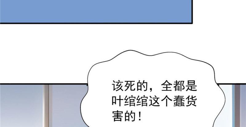 恰似寒光遇骄阳韩漫全集-第三十三话 撕开真面目！无删减无遮挡章节图片 