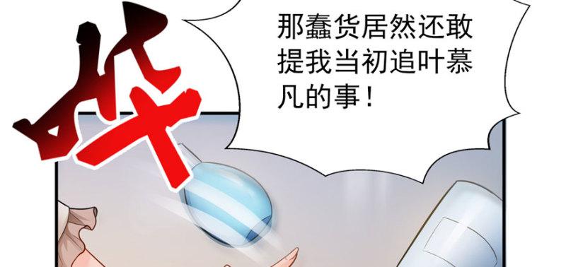 恰似寒光遇骄阳韩漫全集-第三十三话 撕开真面目！无删减无遮挡章节图片 