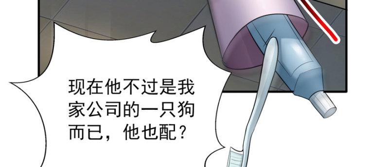 恰似寒光遇骄阳韩漫全集-第三十三话 撕开真面目！无删减无遮挡章节图片 