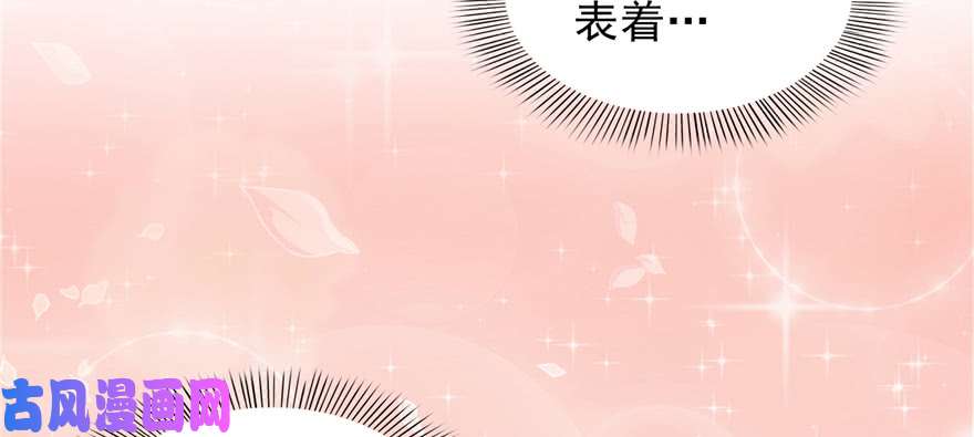 恰似寒光遇骄阳韩漫全集-第三十四回 因为我男朋友喜欢无删减无遮挡章节图片 