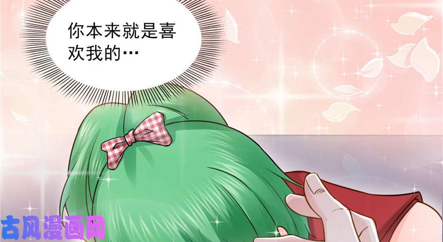 恰似寒光遇骄阳韩漫全集-第三十四回 因为我男朋友喜欢无删减无遮挡章节图片 