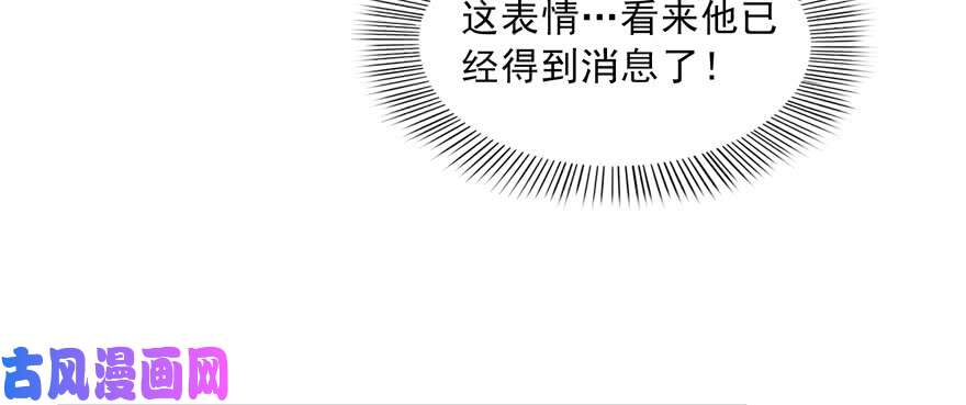 恰似寒光遇骄阳韩漫全集-第三十四回 因为我男朋友喜欢无删减无遮挡章节图片 
