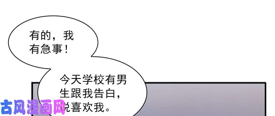 恰似寒光遇骄阳韩漫全集-第三十四回 因为我男朋友喜欢无删减无遮挡章节图片 