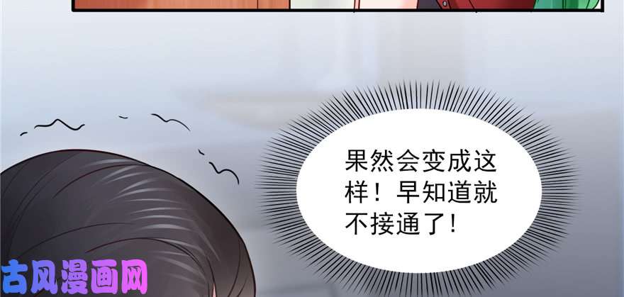 恰似寒光遇骄阳韩漫全集-第三十四回 因为我男朋友喜欢无删减无遮挡章节图片 