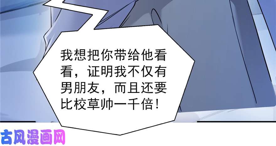 恰似寒光遇骄阳韩漫全集-第三十四回 因为我男朋友喜欢无删减无遮挡章节图片 