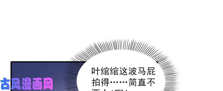 恰似寒光遇骄阳韩漫全集-第三十四回 因为我男朋友喜欢无删减无遮挡章节图片 