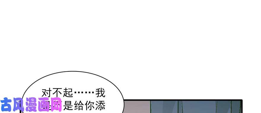 恰似寒光遇骄阳韩漫全集-第三十四回 因为我男朋友喜欢无删减无遮挡章节图片 