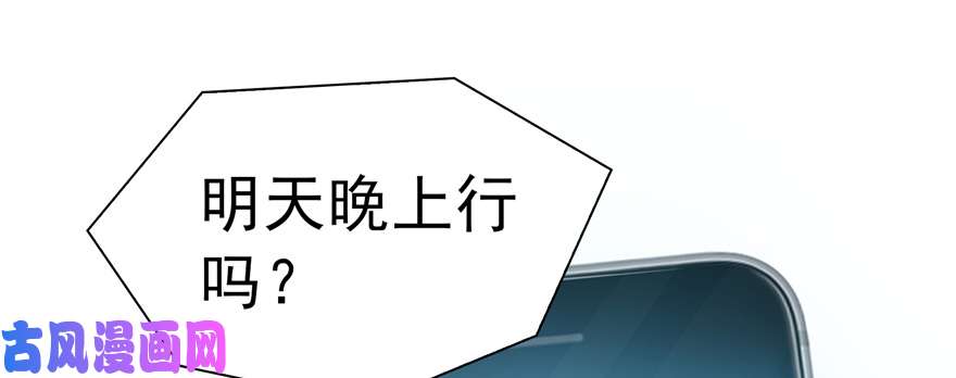 恰似寒光遇骄阳韩漫全集-第三十四回 因为我男朋友喜欢无删减无遮挡章节图片 