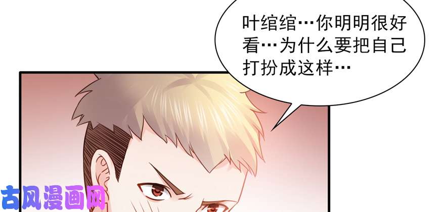 恰似寒光遇骄阳韩漫全集-第三十四回 因为我男朋友喜欢无删减无遮挡章节图片 