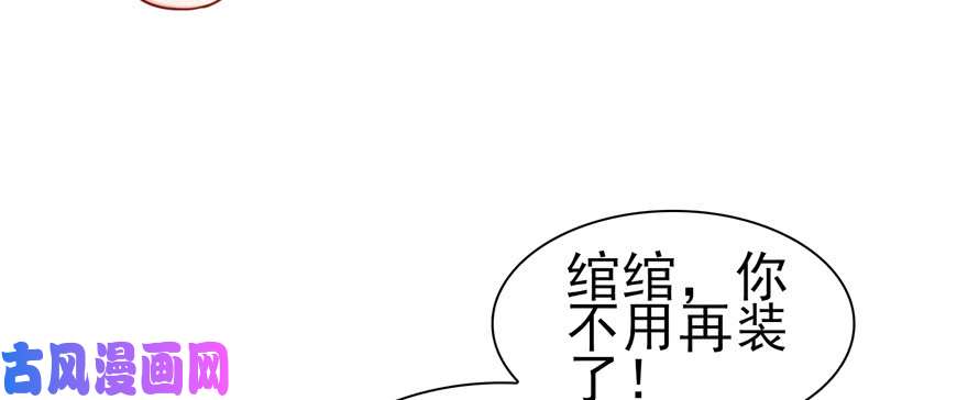 恰似寒光遇骄阳韩漫全集-第三十四回 因为我男朋友喜欢无删减无遮挡章节图片 
