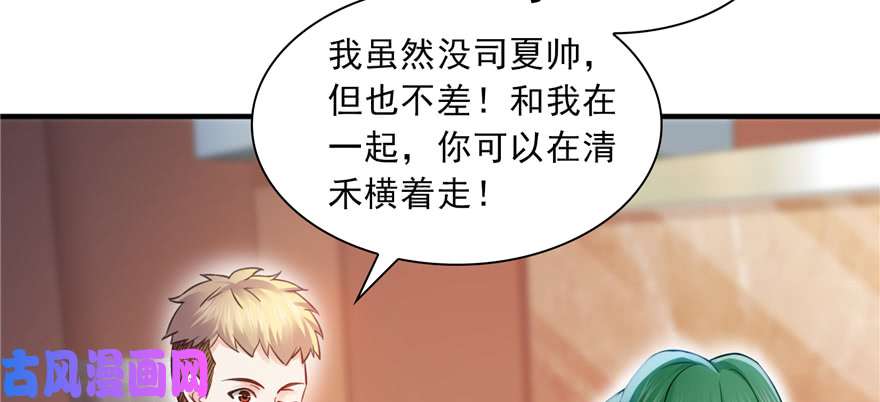 恰似寒光遇骄阳韩漫全集-第三十四回 因为我男朋友喜欢无删减无遮挡章节图片 