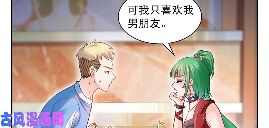 恰似寒光遇骄阳韩漫全集-第三十四回 因为我男朋友喜欢无删减无遮挡章节图片 