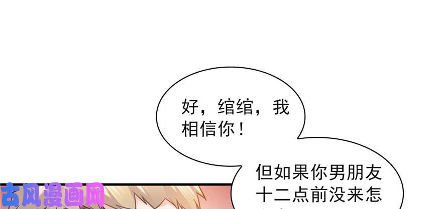 恰似寒光遇骄阳韩漫全集-第三十四回 因为我男朋友喜欢无删减无遮挡章节图片 