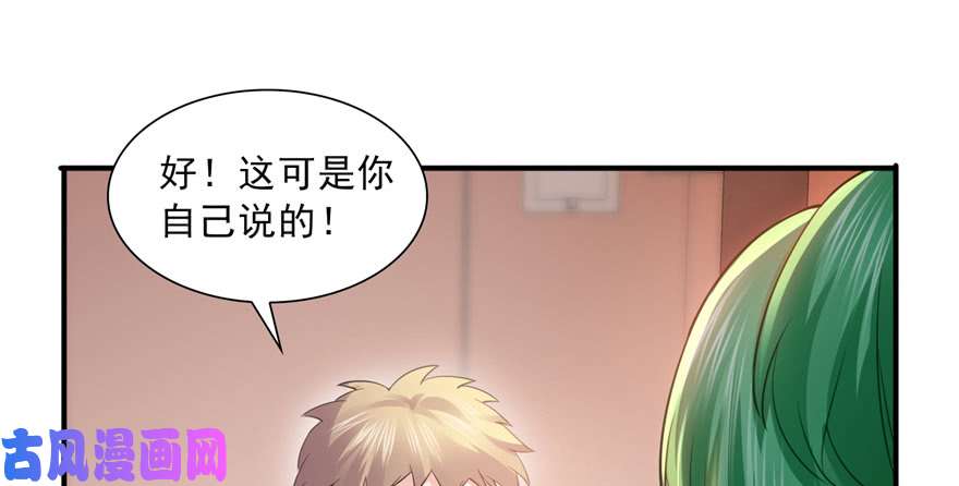 恰似寒光遇骄阳韩漫全集-第三十四回 因为我男朋友喜欢无删减无遮挡章节图片 