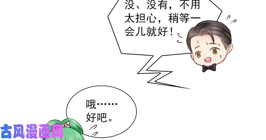 恰似寒光遇骄阳韩漫全集-第三十四回 因为我男朋友喜欢无删减无遮挡章节图片 