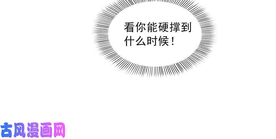 恰似寒光遇骄阳韩漫全集-第三十四回 因为我男朋友喜欢无删减无遮挡章节图片 