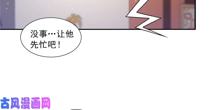 恰似寒光遇骄阳韩漫全集-第三十四回 因为我男朋友喜欢无删减无遮挡章节图片 