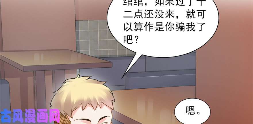 恰似寒光遇骄阳韩漫全集-第三十四回 因为我男朋友喜欢无删减无遮挡章节图片 