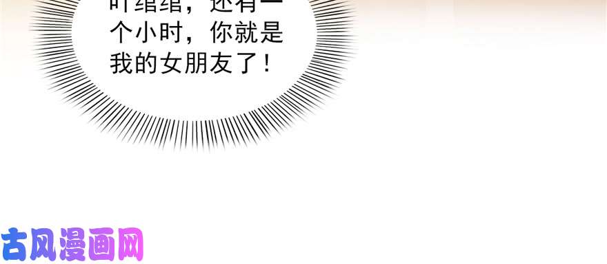 恰似寒光遇骄阳韩漫全集-第三十四回 因为我男朋友喜欢无删减无遮挡章节图片 