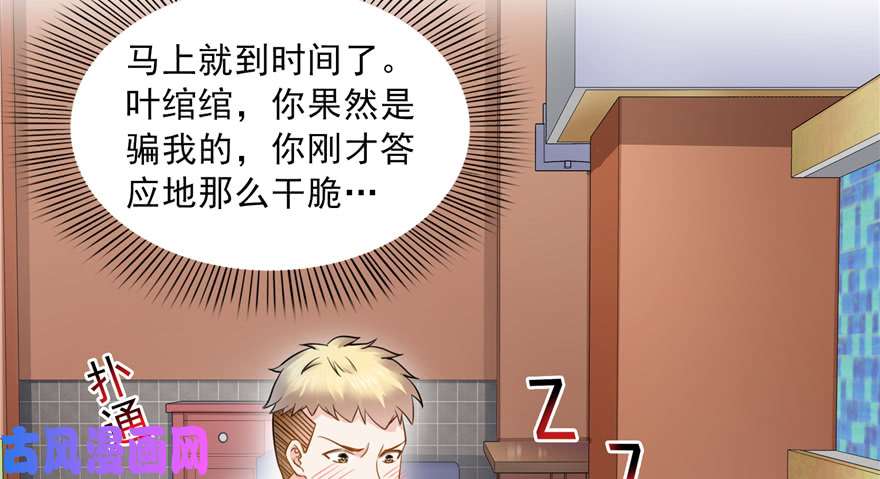 恰似寒光遇骄阳韩漫全集-第三十四回 因为我男朋友喜欢无删减无遮挡章节图片 