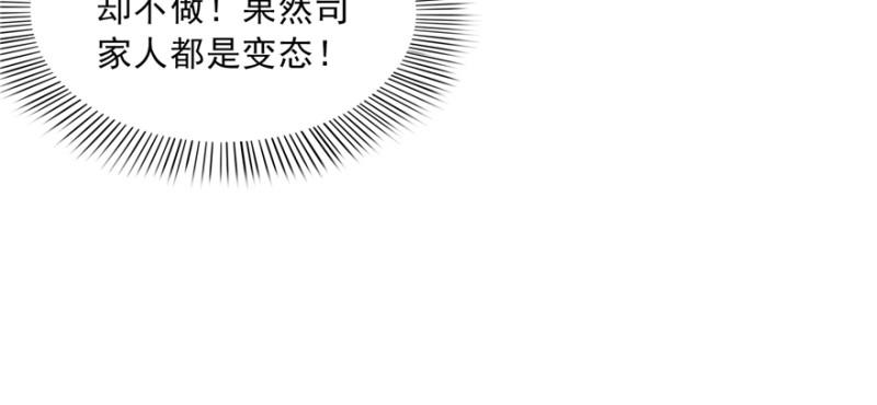 恰似寒光遇骄阳韩漫全集-第三十五话 隆重登场无删减无遮挡章节图片 
