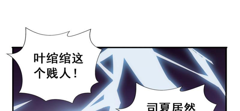 恰似寒光遇骄阳韩漫全集-第三十五话 隆重登场无删减无遮挡章节图片 