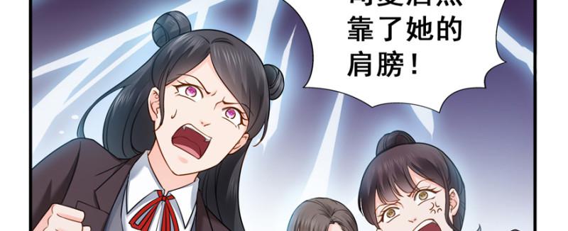 恰似寒光遇骄阳韩漫全集-第三十五话 隆重登场无删减无遮挡章节图片 